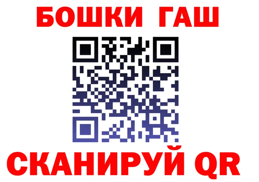 ГАШ убойный зеркало маркетплейс blacksprut Жердевка