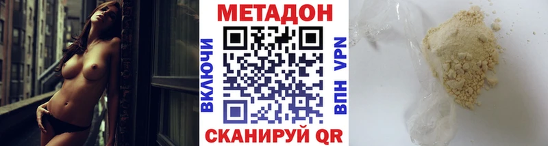 МЕТАДОН methadone  дарнет шоп  кракен как зайти  Жердевка 