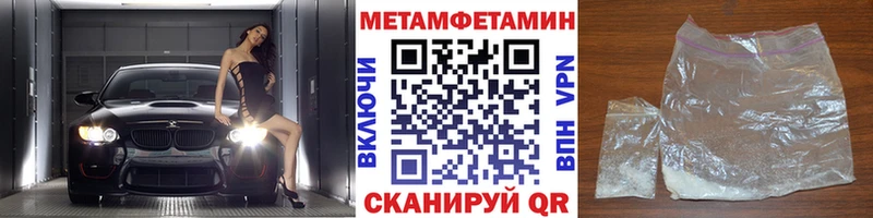 МЕТАМФЕТАМИН пудра  хочу наркоту  нарко площадка клад  Жердевка 